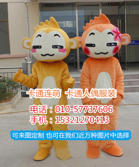 北京卡通玩偶服装定做多少钱,吉祥物人偶定制