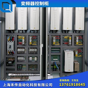 ABB变频柜、变频控制柜、电气控制柜、变频器控制系统