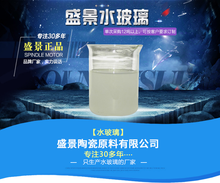 广东厂家直销环保杀菌水玻璃涂层 无机粘结剂硅酸钠 1344-09-8