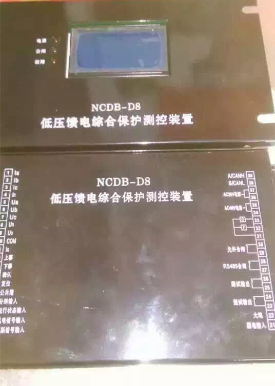 NCDB-D8低压馈电综合保护装置-浩博