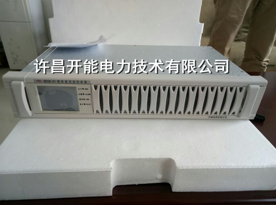 许继 WZCK-21 现货供应 现货供应 微机直流监控装置