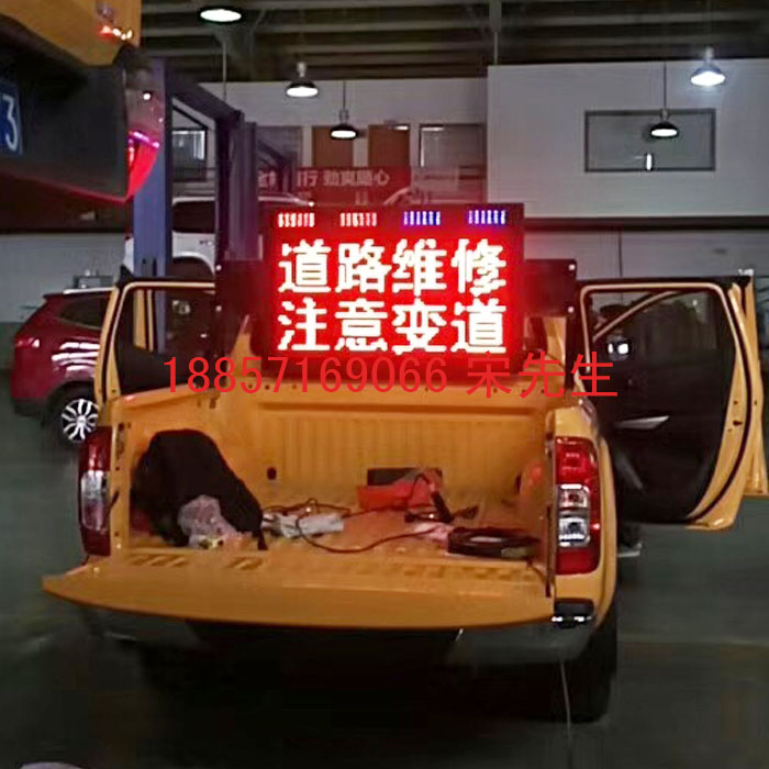 XH-CZP-3D车载led显示屏,皮卡车车载电子显示屏