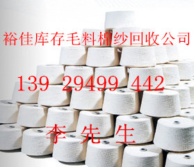 东莞羊绒纱收购,深圳回收羊绒价格,惠州收购羊绒,广州纯羊绒收购公司