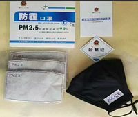 河南浦喆电子科技防雾霾口罩安全防护产品厂家