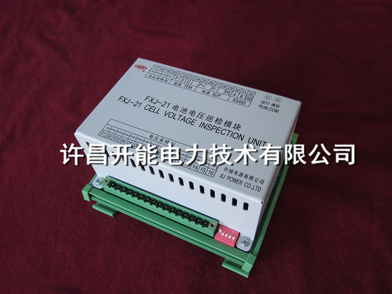 许继 FXJ-21 现货供应  电池电压巡检模块