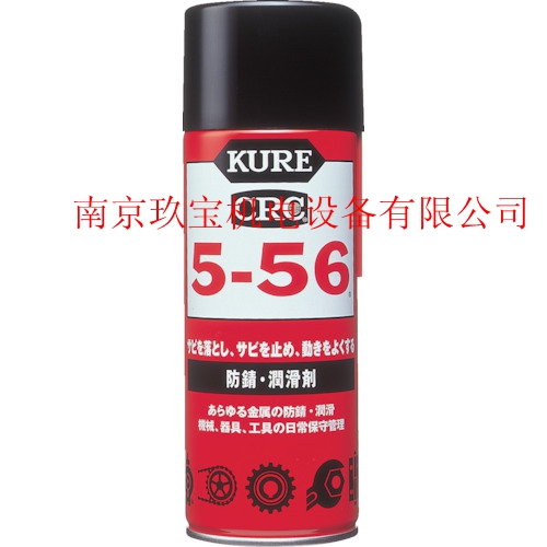 5-56润滑剂日本KURE吴工业防锈油原装玖宝销售