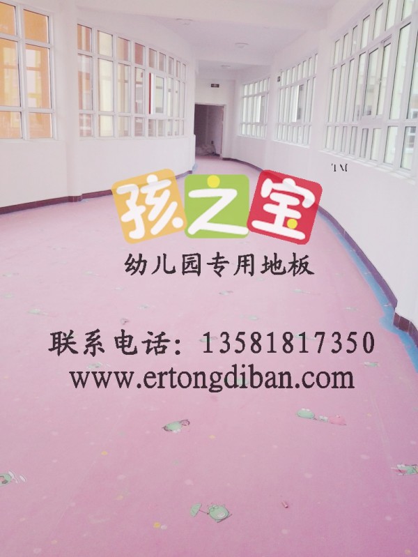 幼儿园塑胶地板,幼儿园pvc防滑地板,幼儿园防滑地板