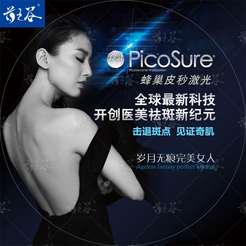 广州皮秒激光祛斑 合作美容院项目 皮秒仪器出租合作