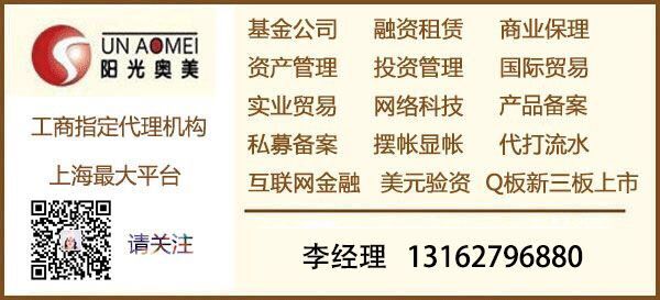 转让上海干净投资管理公司   工商注册     李小燕 - I31-6Z79-6880  