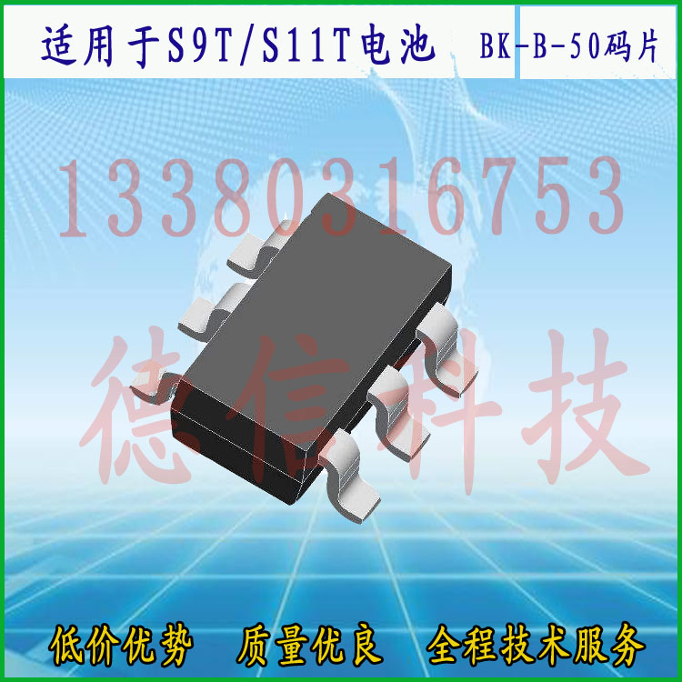 vivo BK-B-50 S9 S12 S11t E3 S9t E3t手机 电池码片电池解码IC
