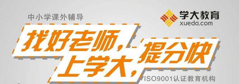 西安学大教育高三辅导班地址电话多少学大ga