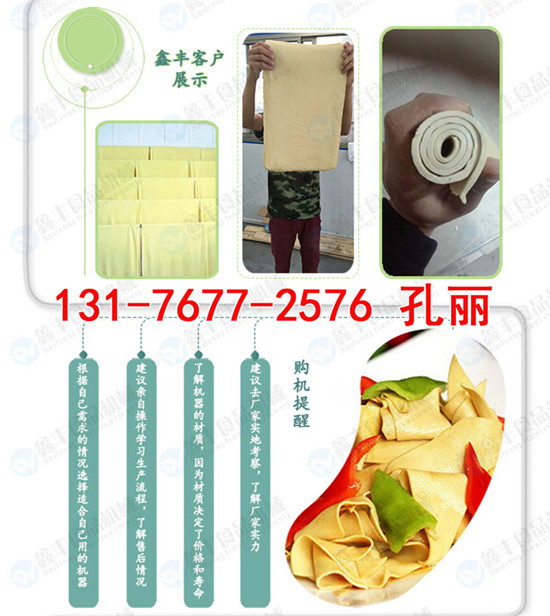 牡丹江小型干豆腐机价格 自动干豆腐机生产线 技术随到随学