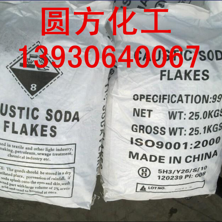 河北厂家直销工业级片碱 高含量99% 片状粒装