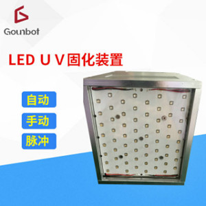 LED UV固化装置 点胶机 苏州UV固化光宝科技供