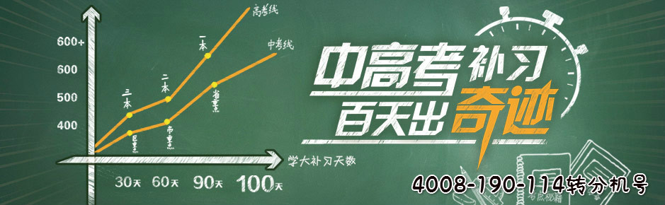 上海有哪些教初三英语好的辅导班中考考前查扣补缺