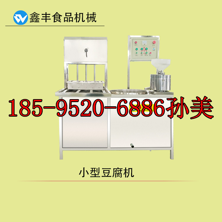 河南郑州豆腐机做法 豆腐机浆渣分离 豆腐机加工
