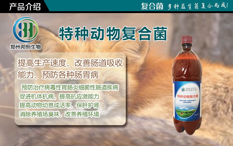 供应狐貉貂饲料添加剂增加皮毛色泽减少拉稀腹泻