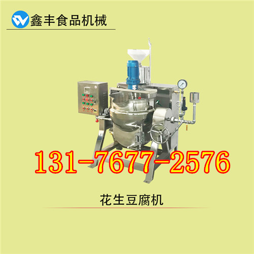 南昌小型花生豆腐机 豆腐机生产线 豆制品供应厂家