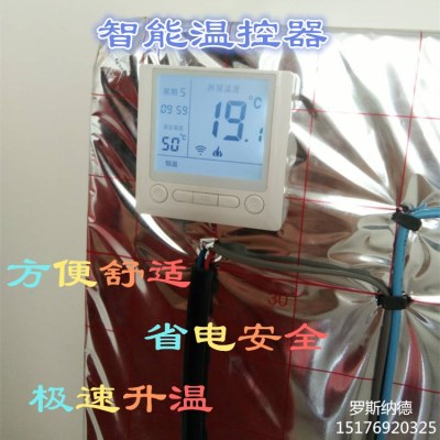 杭州智能温控器厂家直销电采暖设备系统