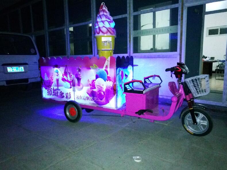 北京流动冰淇淋车