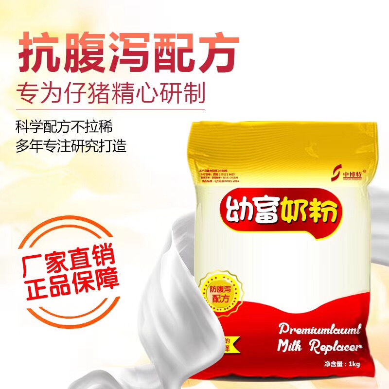 小猪奶水不够怎么办北京中博特仔猪奶粉给您解决困扰