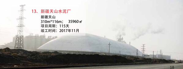 气膜储煤棚-中国气膜煤仓厂家-煤场封闭平米价格-博德维