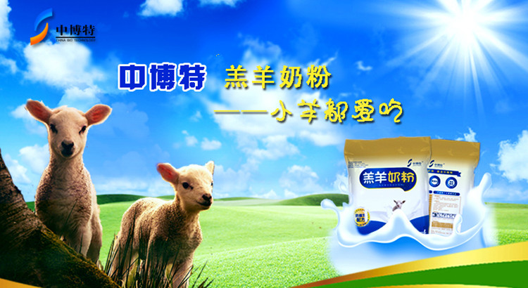 小羊代乳粉代替母乳的羔羊奶粉