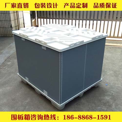 广东厂家直销大型折叠式蜂窝板围板箱