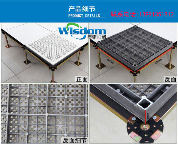 铝合金防静电地板/机房地板/架空地板/高架地板600600mm铸铝地板