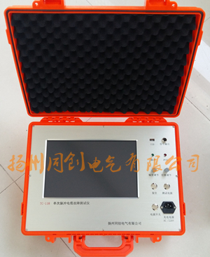 TC-118单次脉冲电缆故障测试仪,扬州同创电气有限公司