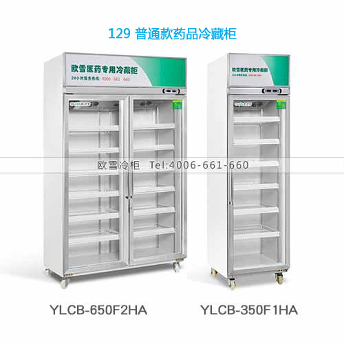 江苏药店冷柜市场价大概多少钱一台双门阴凉柜