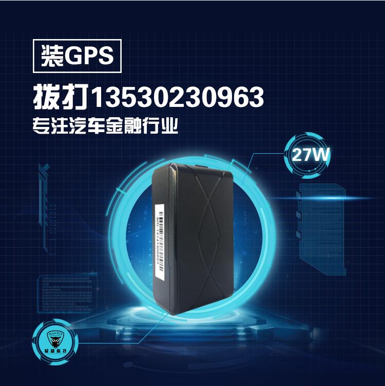 北京-GPS产品