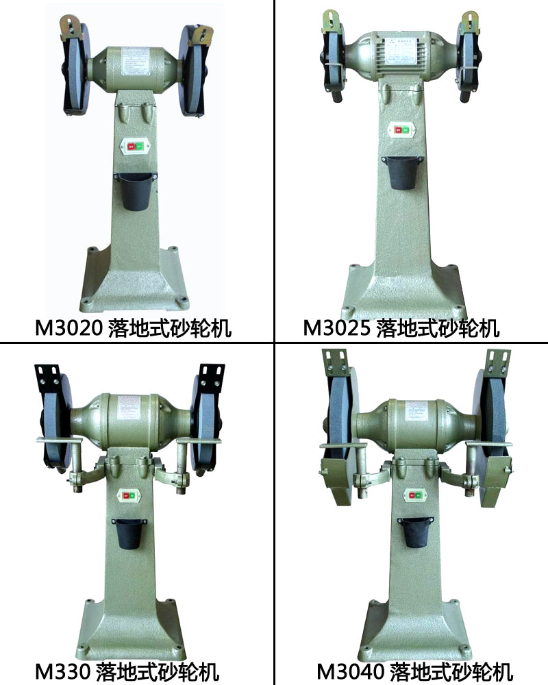上海砂轮机厂三棱牌M3025落地式砂轮机