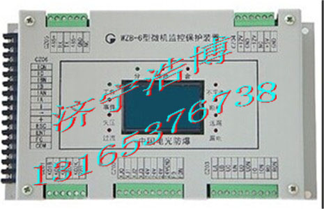正品行货WZB-6微机监控馈电开关保护器价格-诚信为本