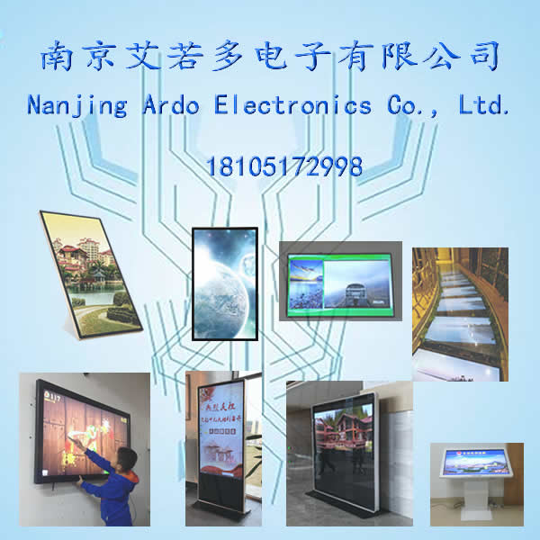 南京艾若多32寸液晶广告机 网络壁挂广告机电梯 广告机
