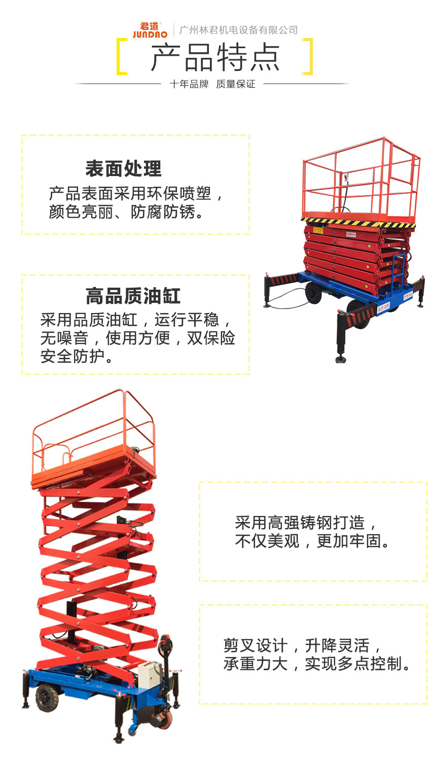 剪叉式拖动升降机/广州升降机厂家