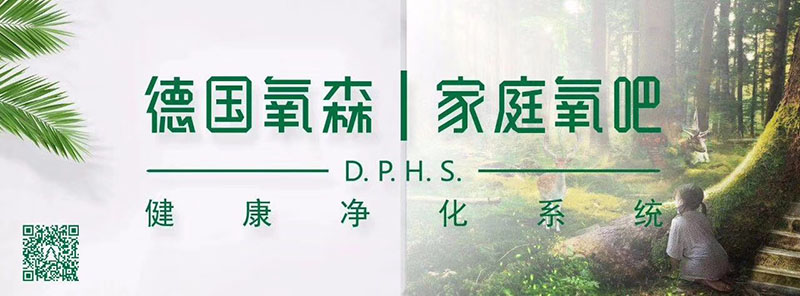 北京氧森艺术空间室内装修的专家氧森负氧泥 