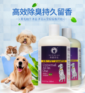 常州宠物清洁用品宠物抗菌沐浴液批发