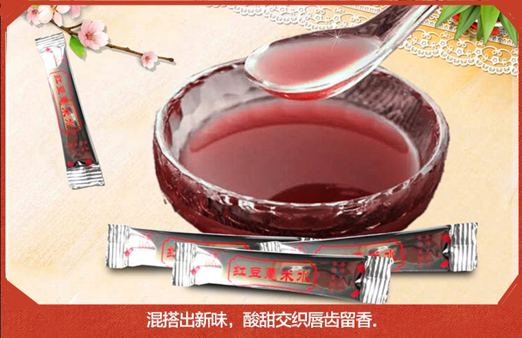 润泽神农 红豆薏米水 速溶型固体饮料批发代理 