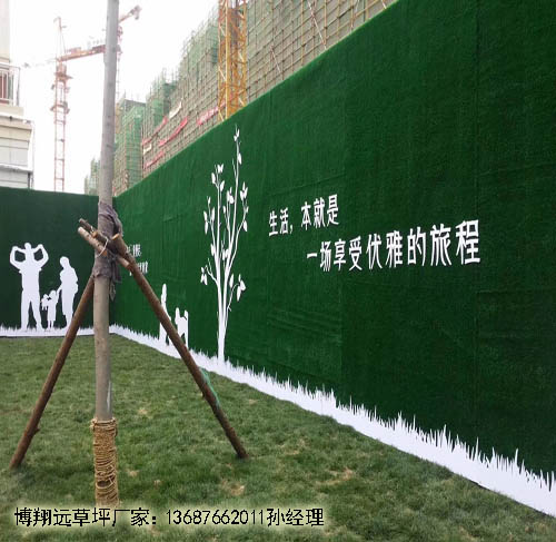 绿色草皮墙面广告设计