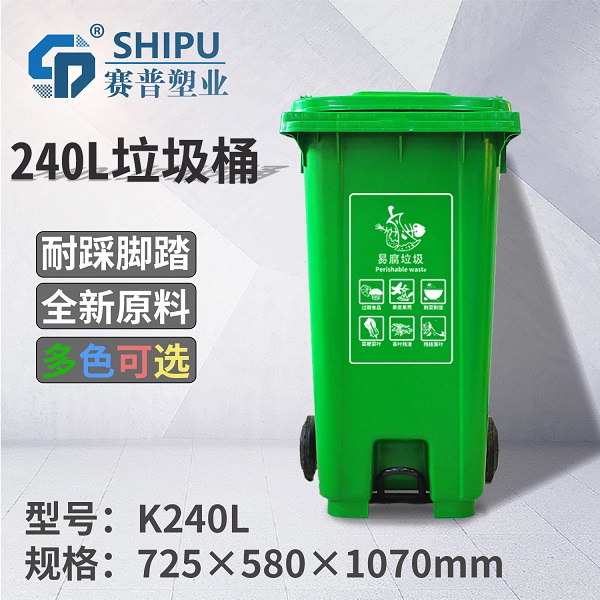 K240L加厚耐磨挂车户外垃圾桶
