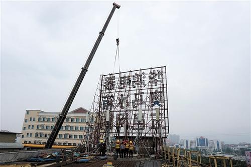 江苏广告牌拆除回收大型广告牌高炮