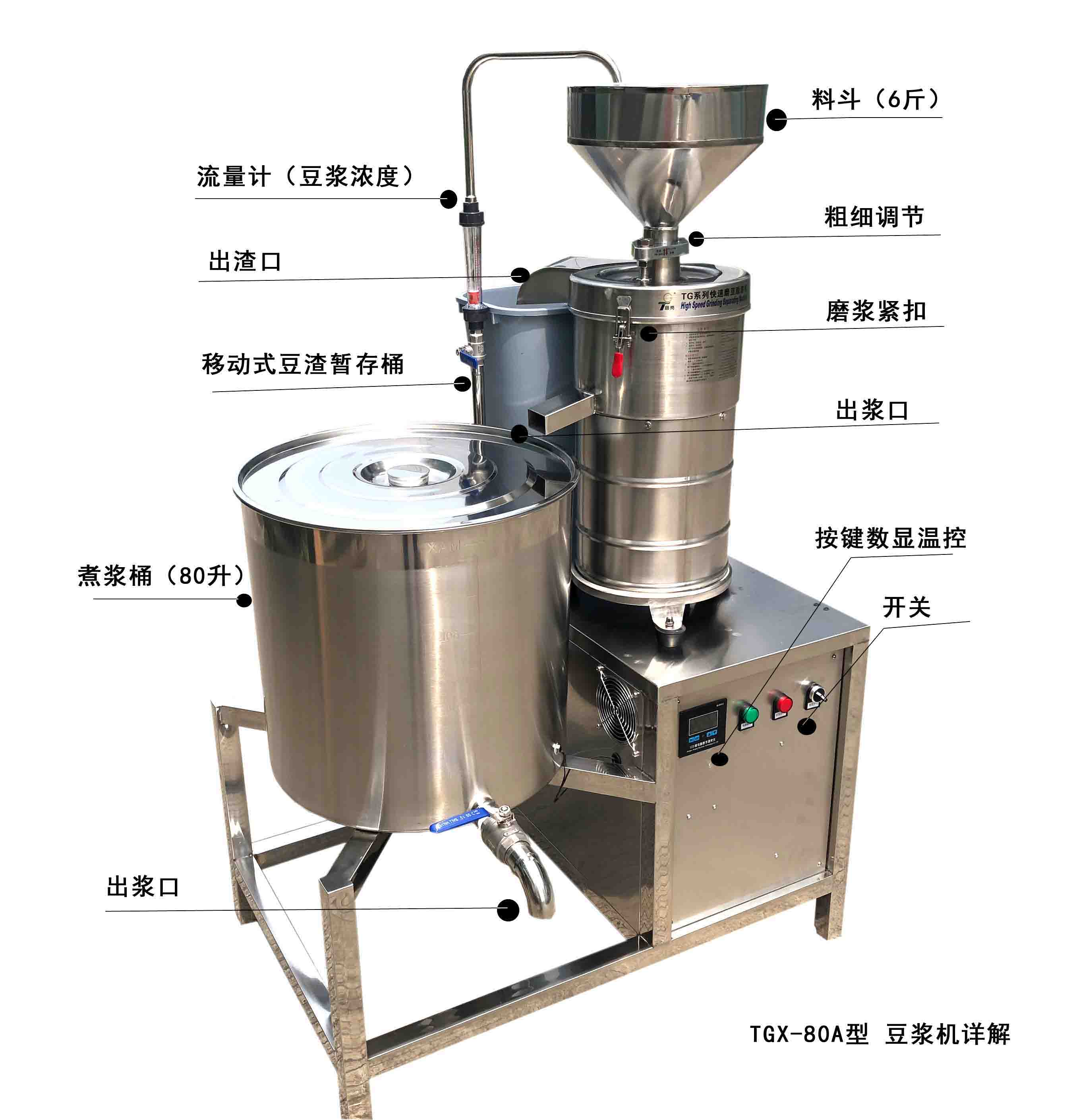 厂家直销豆浆机商用豆制品加工设备