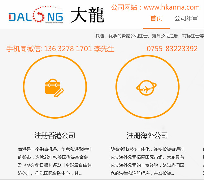 香港个人资料 公司资料公证认证