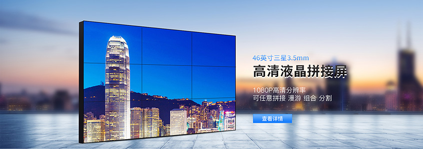 创瑞视LG55寸液晶拼接屏3.5mm多屏显示器高清LED大屏幕监控电视墙