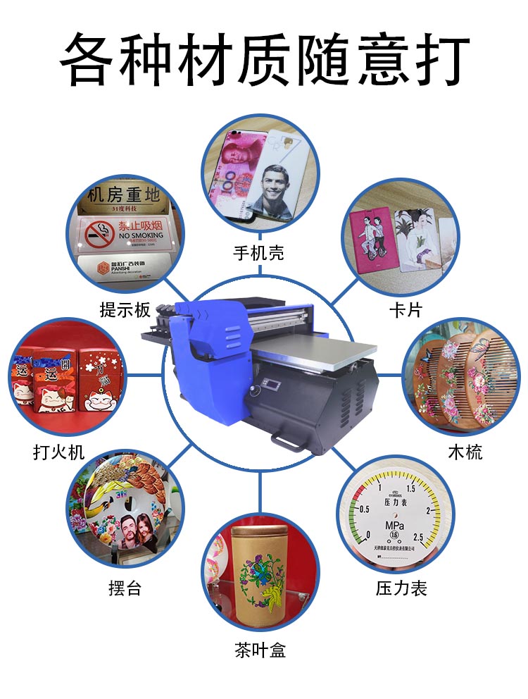 广州3D手机壳打印机