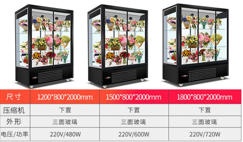 上海鲜花冷藏展示柜送货上门