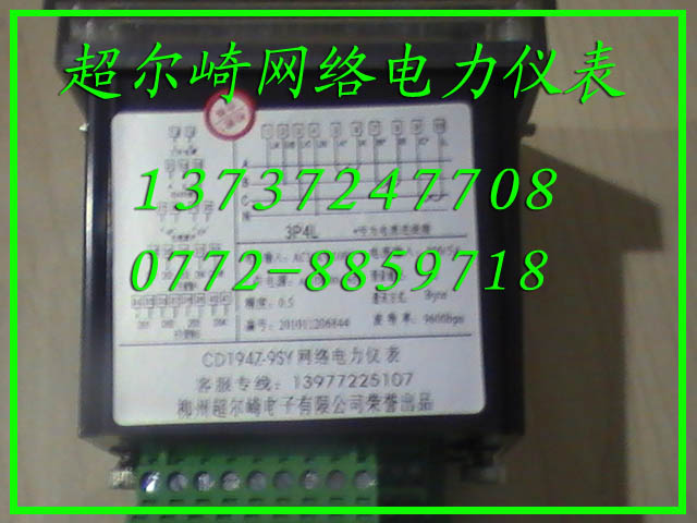 柳州超尔崎电子有限公司电流变送器DH-20S-01供应商