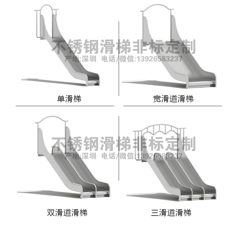 户外不锈钢组合深圳公园学校滑梯非标定制厂家