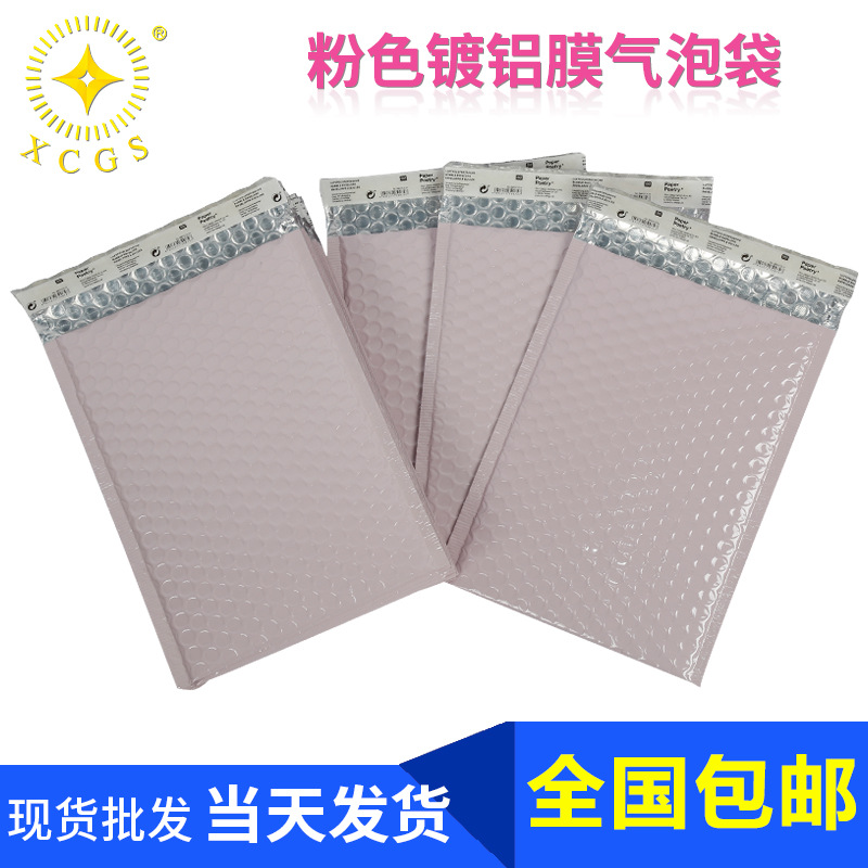 广州佛山专业生产定制镀铝膜气泡信封袋 快递气泡袋